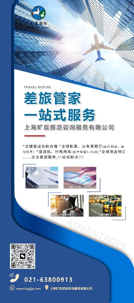 企业出差需要一家专业的差旅机票服务商