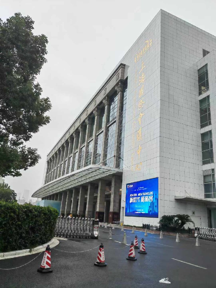 国际中心  旅讯峰会.jpg