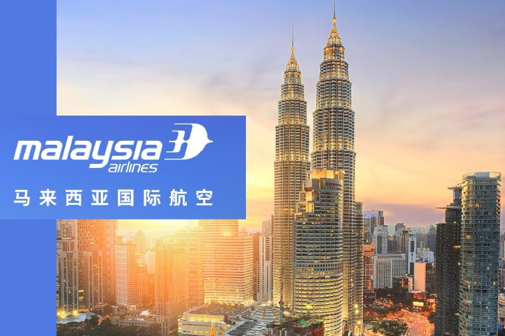 重大升级！马来西亚航空集团近期宣布：强化其网络和产品线
