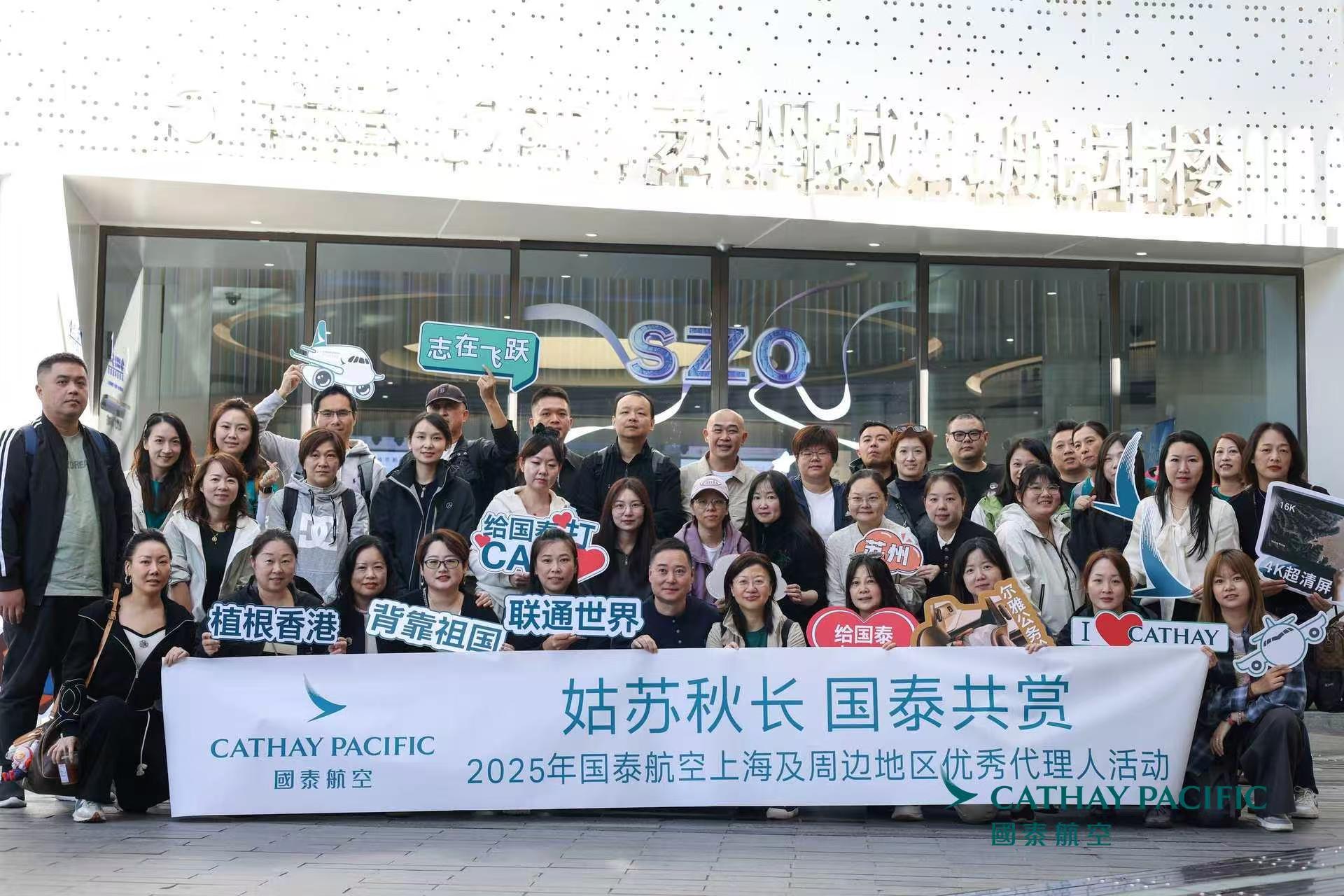 国泰 苏州航站楼照片.jpg