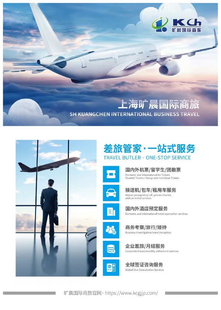 企业为什么一定要找「差旅月结服务商」？