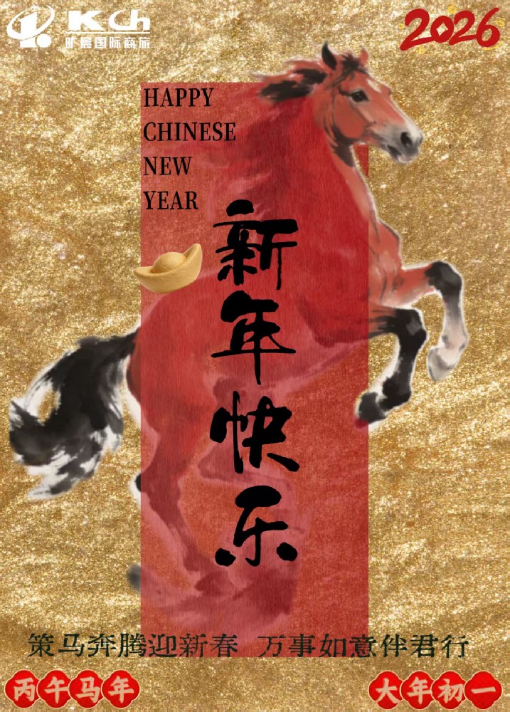 骐骥驰骋，心有所向——2026马年春晚的时代提示