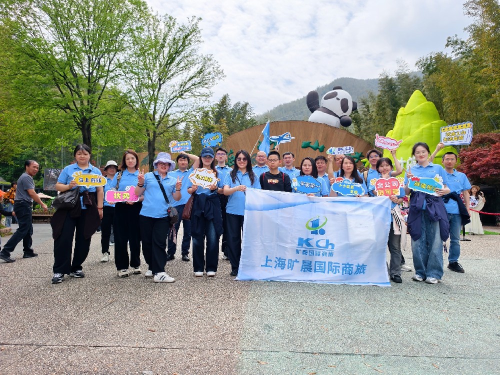 砥砺十载筑梦路，同心致远启新程 —— 旷晨国际商旅十周年