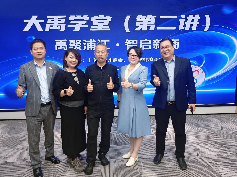 商会聚首话发展 牙哥传经助前行——旷晨服务伴企，成长共赢