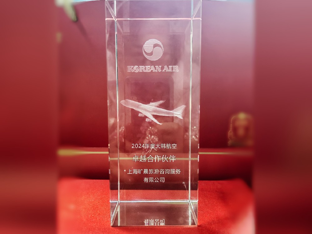 旷晨与优质航司合作-大韩航空 | 六年蝉联五星，仁川候机焕新升级