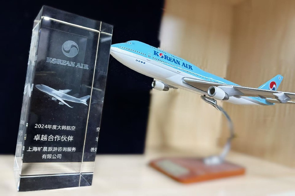 大韩航空授权代理 | 官方认证卓越合作伙伴，上海旷晨国际商旅