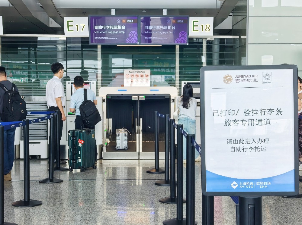 智慧出行新体验，吉祥航空虹桥 T2 首推两段式自助值机