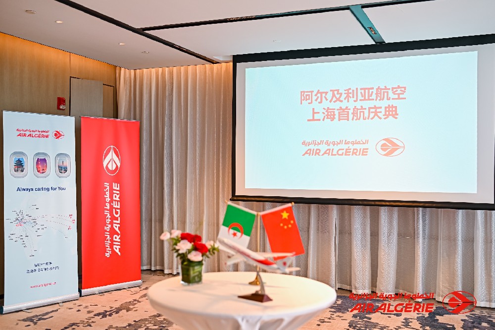 国内3城直飞北非｜【阿尔及利亚航空】阿尔及尔直飞上海航线启航！旷晨助力“一带一路”人文经贸互通